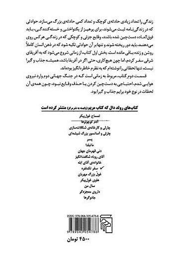 سفر تک نفره